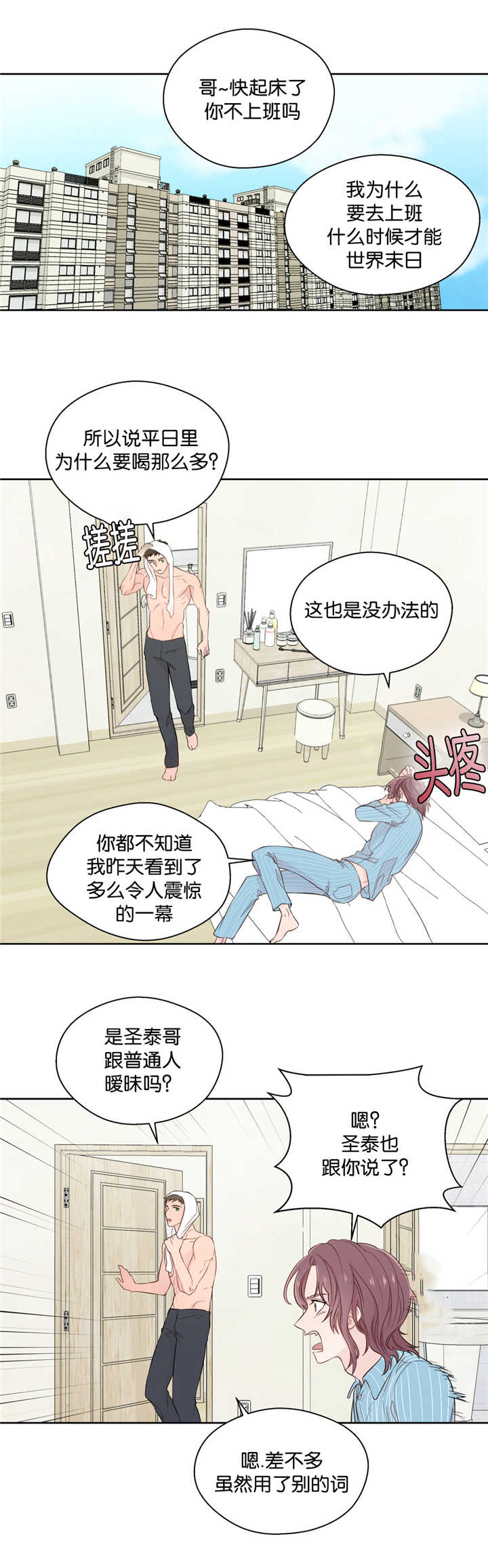 第38章：主导一切11
