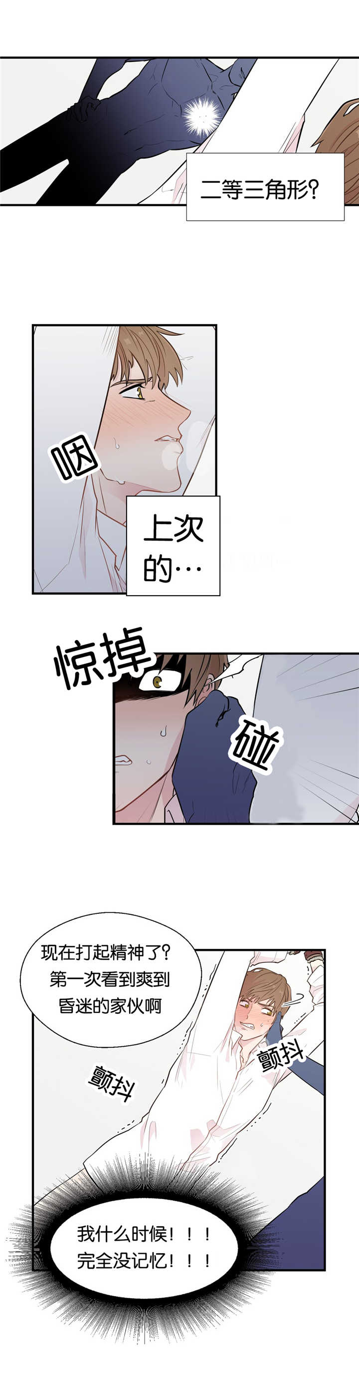 第9章：乖乖呆着4