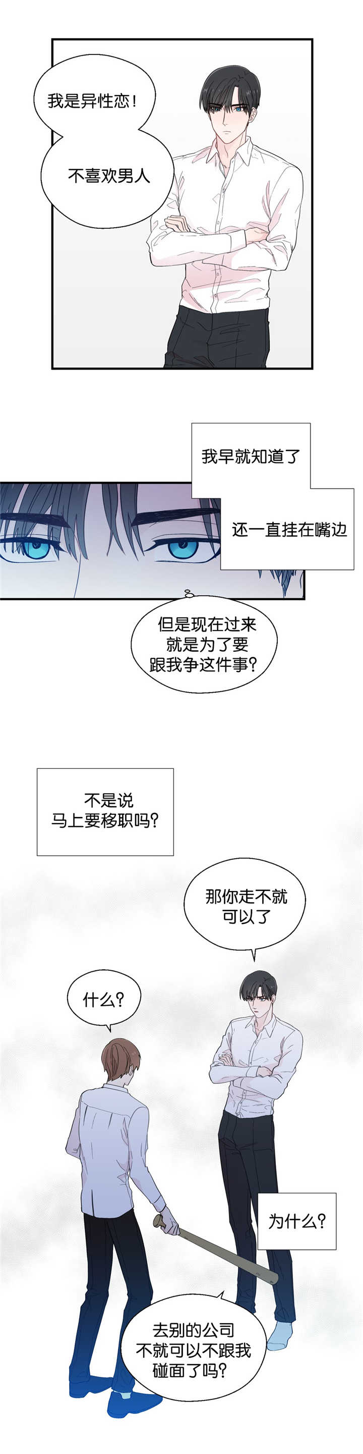 第25章：读出妄想0