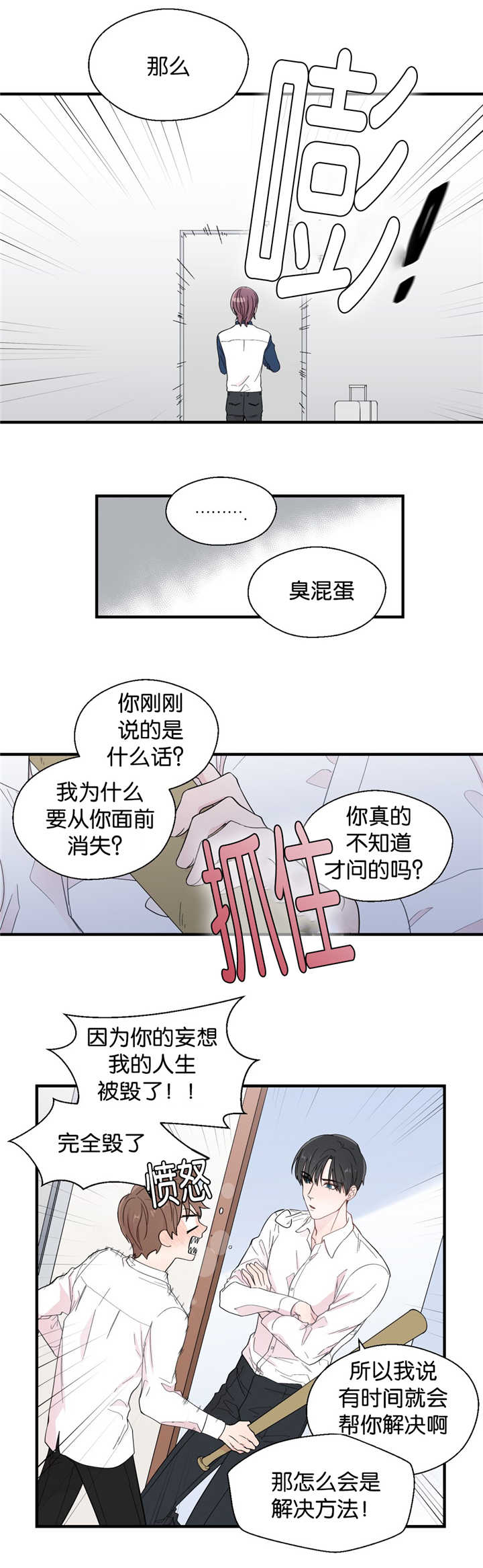 第24章：很可爱啊8