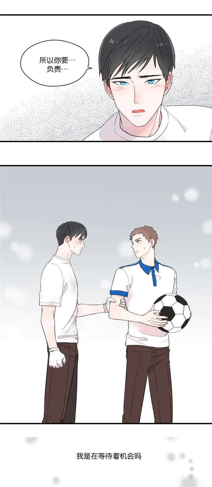 第19章：无法拒绝7