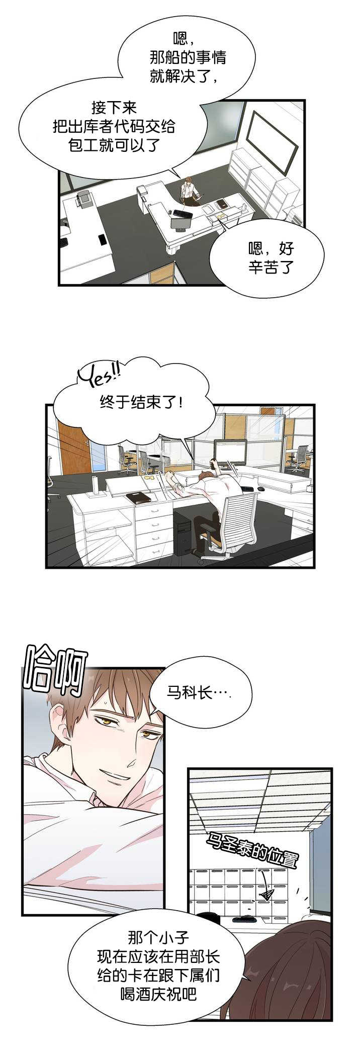 第1章：要疯掉了4