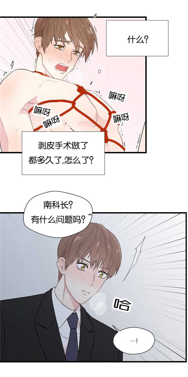 第3章：没掉为止8