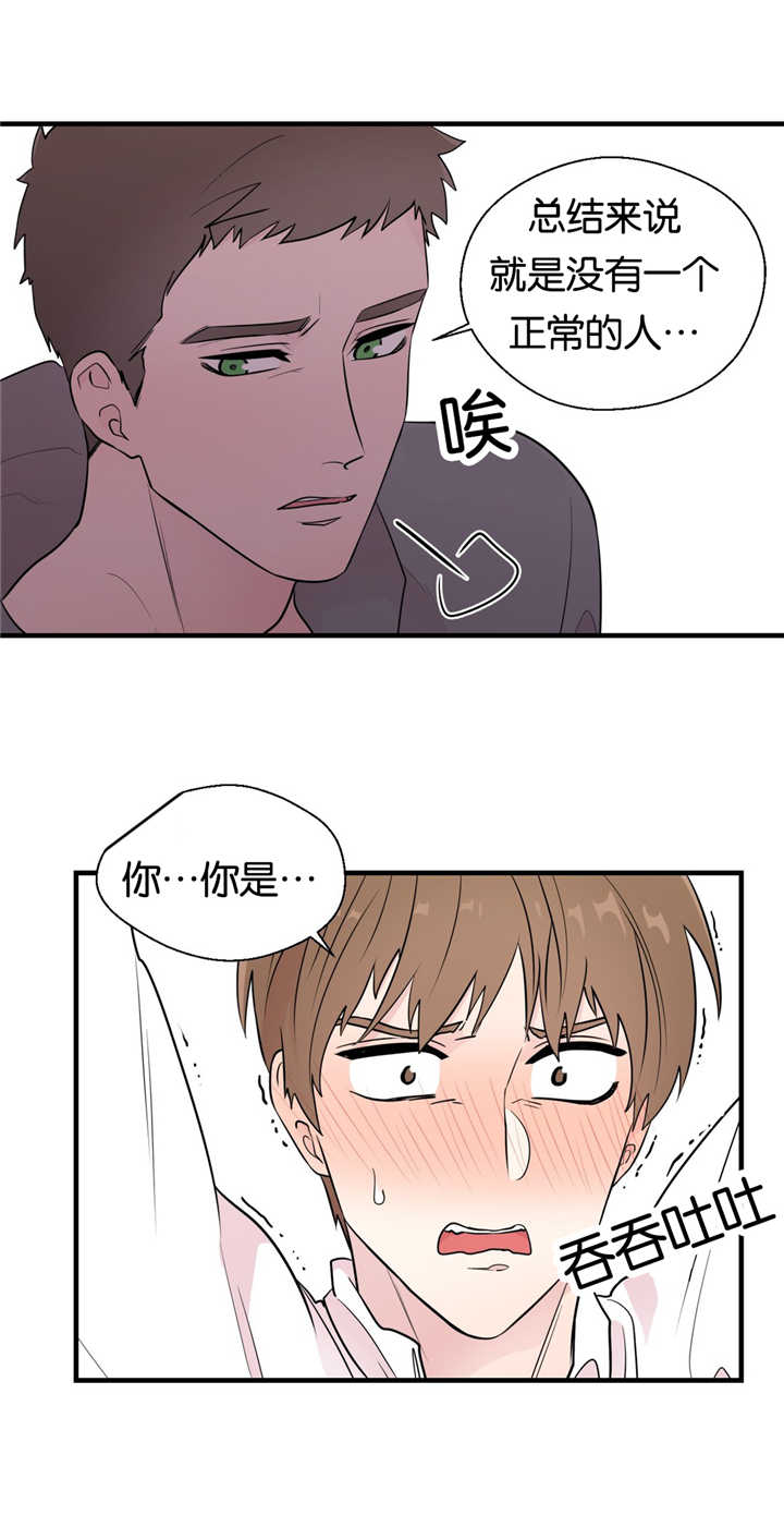 第9章：乖乖呆着3