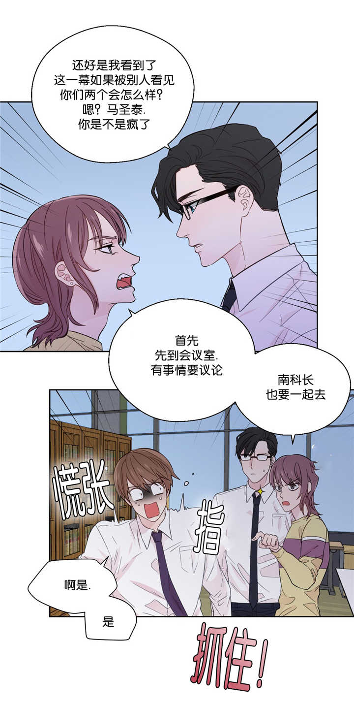 第34章：被我看到3
