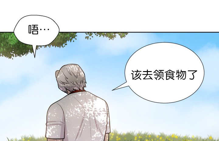 第51章：去领食物53