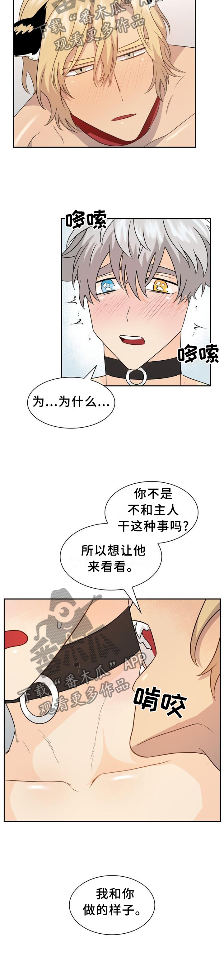 第118章：【第二季】你的样子3
