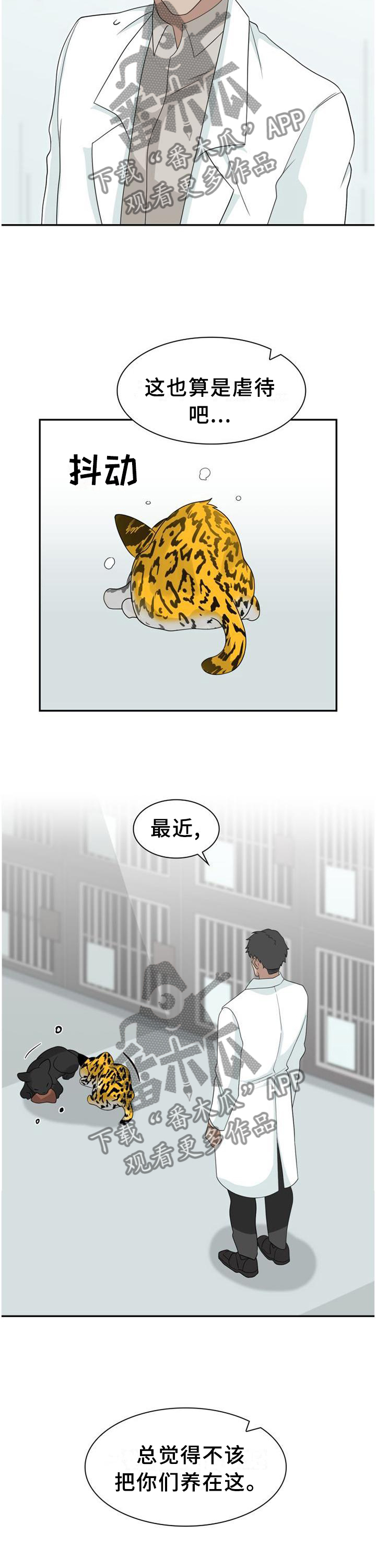 第124章：【第二季】举报3