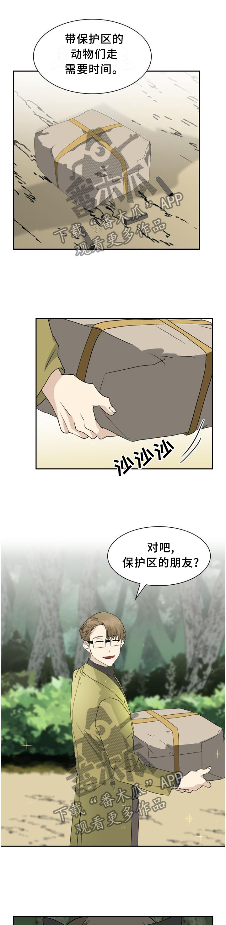 第113章：【第二季】长住9