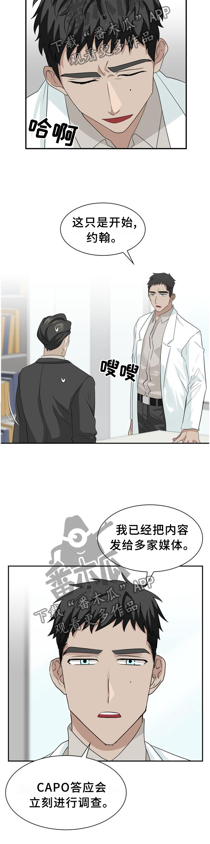 第124章：【第二季】举报6