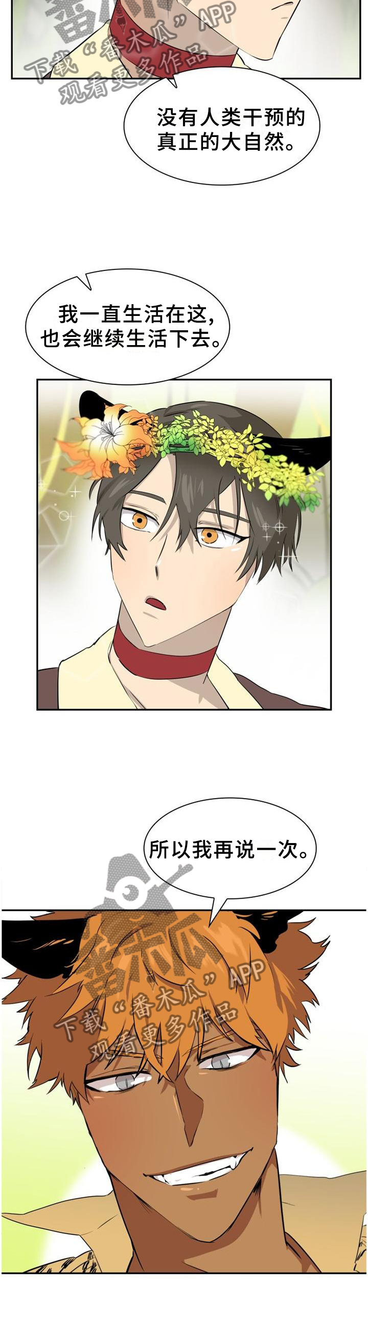 第132章：【第二季】我希望你留下5