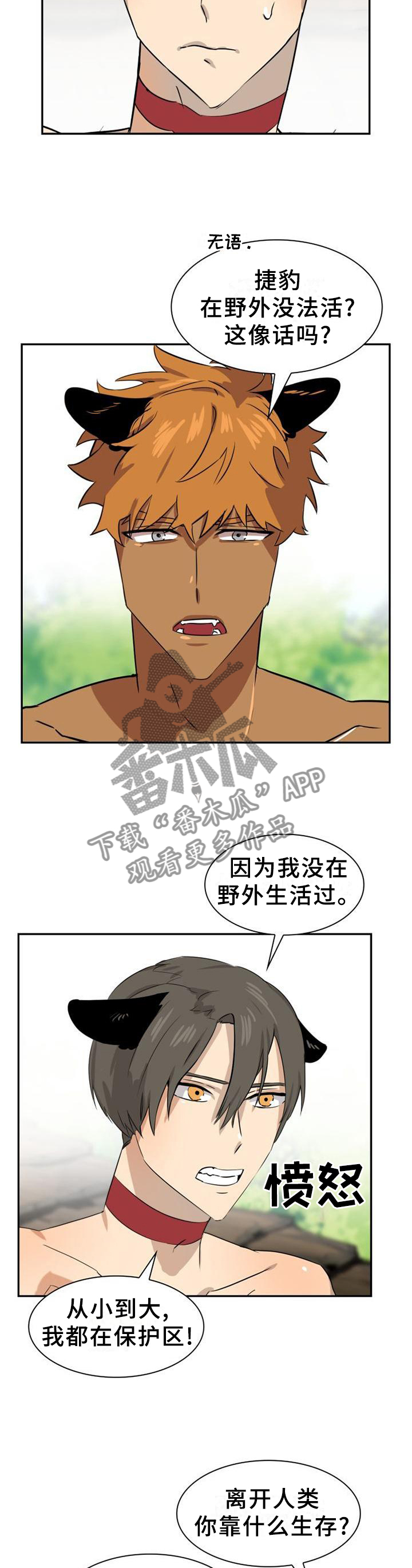 第131章：【第二季】另一种自由8