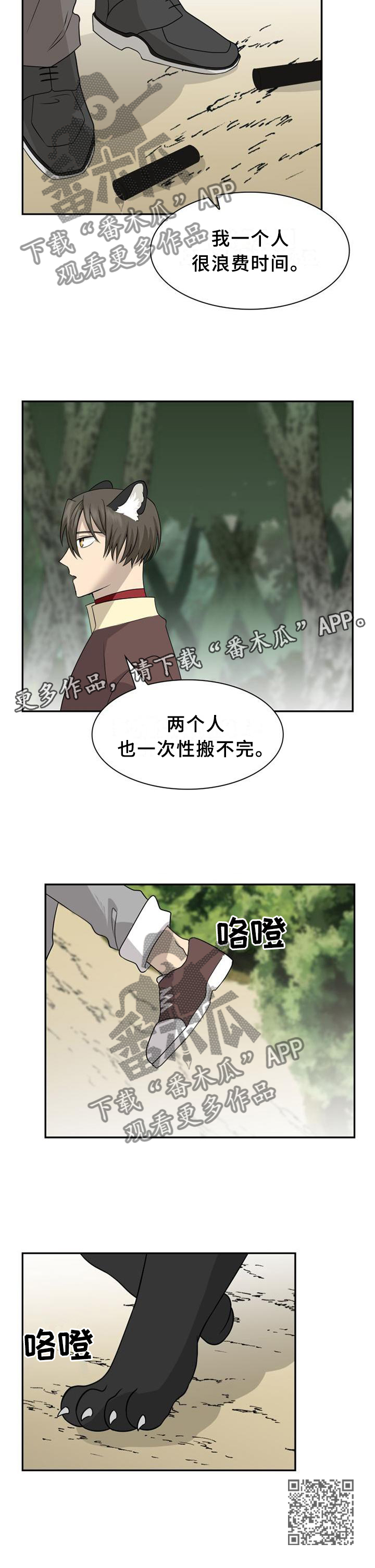 第113章：【第二季】长住11