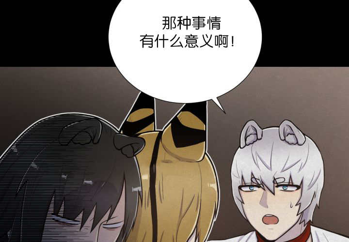 第58章：什么意义38