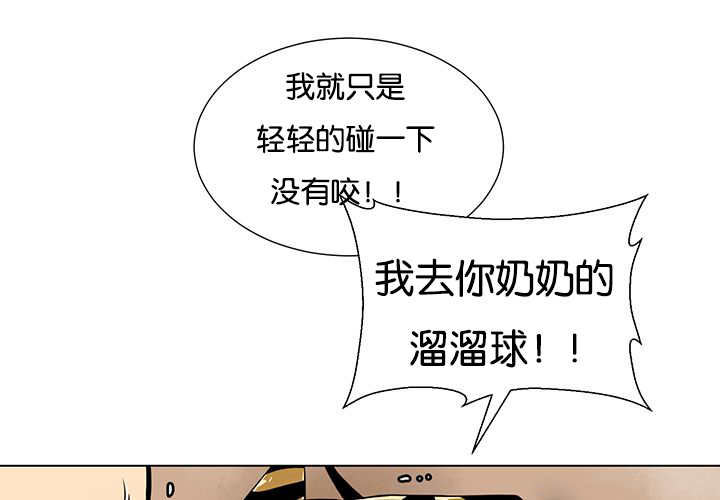第23章：轻轻地碰34