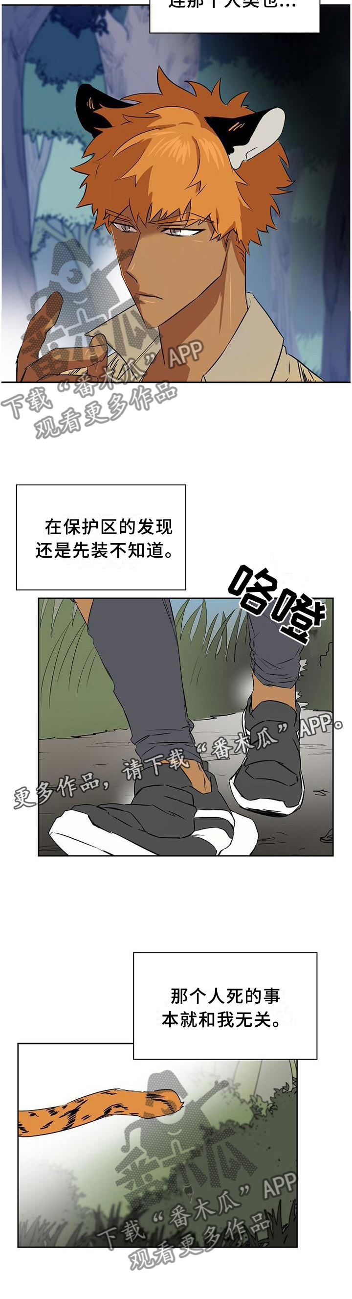 第135章：【第二季】不敢直面的心11