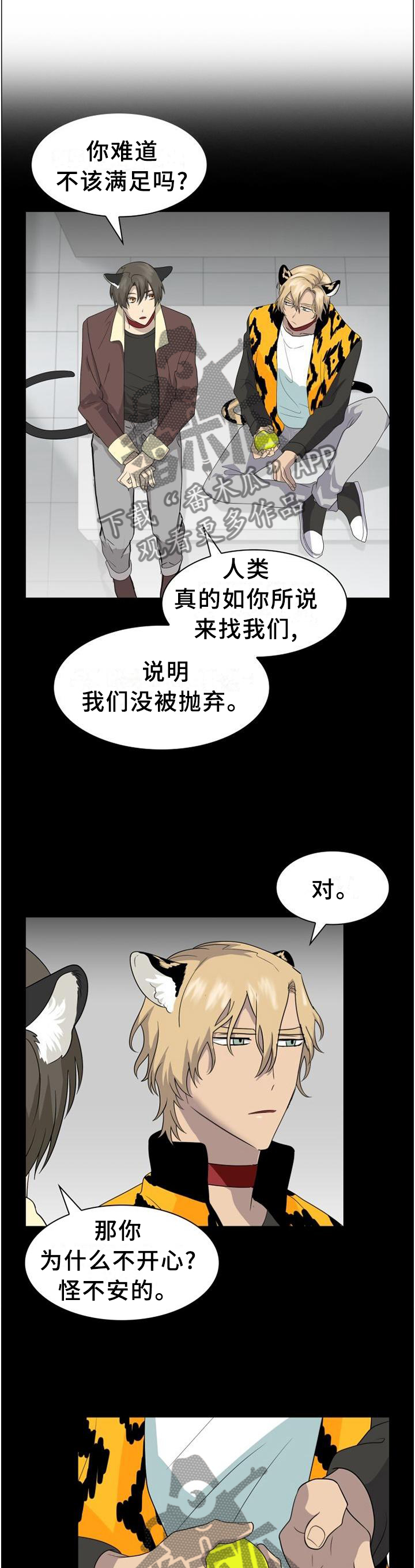 第116章：【第二季】你在炫耀吗1