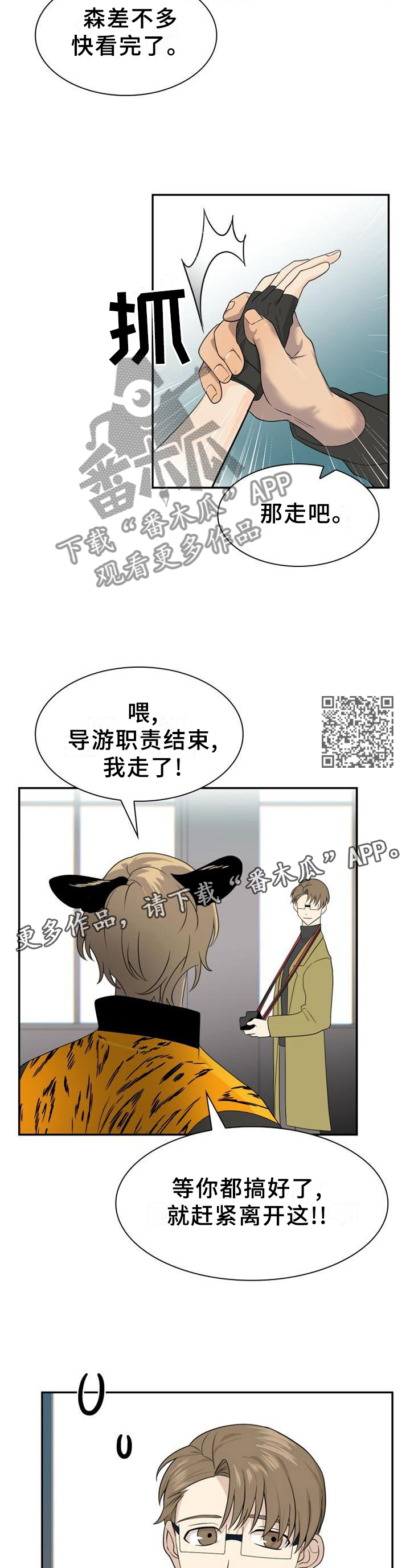 第129章：【第二季】询问6