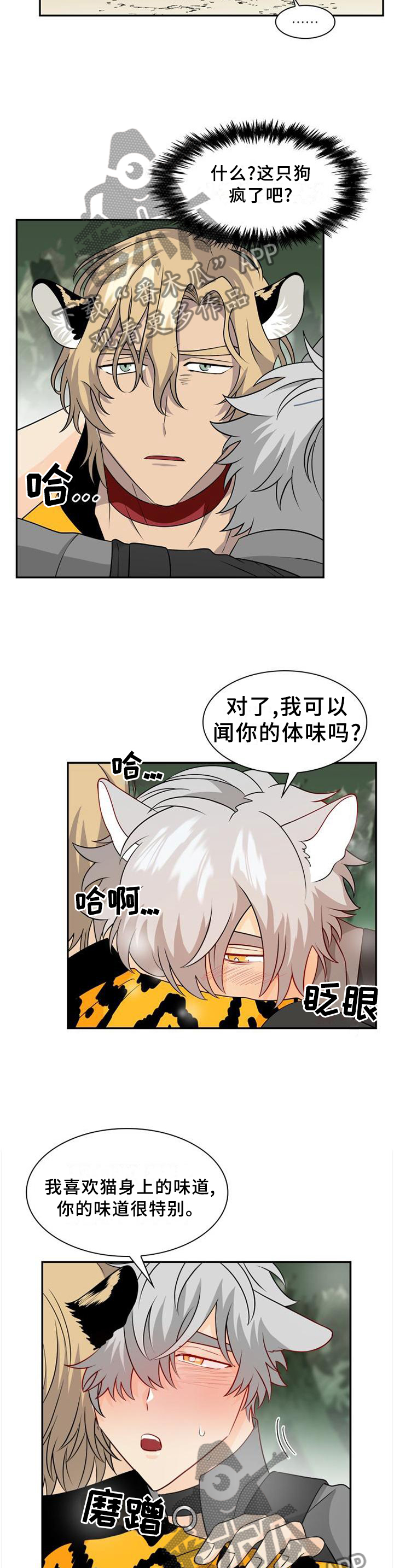 第100章：【第二季】让我闻闻9