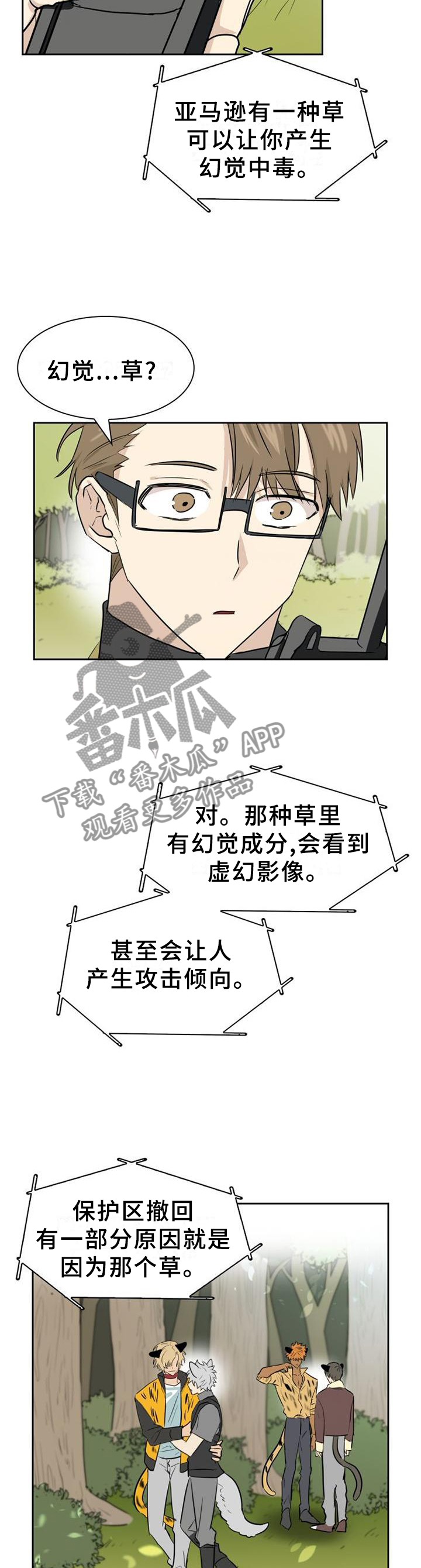 第138章：【第二季】什么样的选择都好2