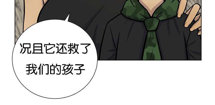 第23章：轻轻地碰10