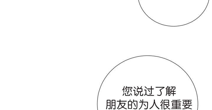 第75章：早该知道33