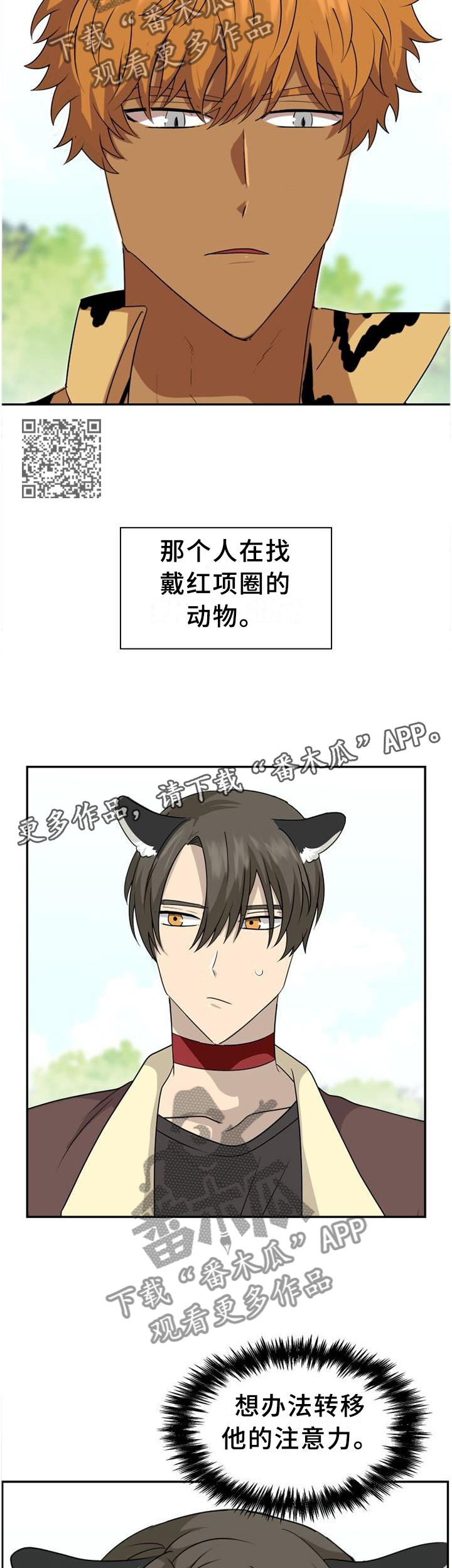 第120章：【第二季】我当然乐意6