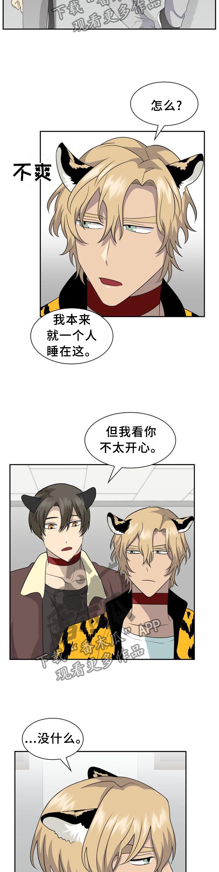 第115章：【第二季】我去周围看看2