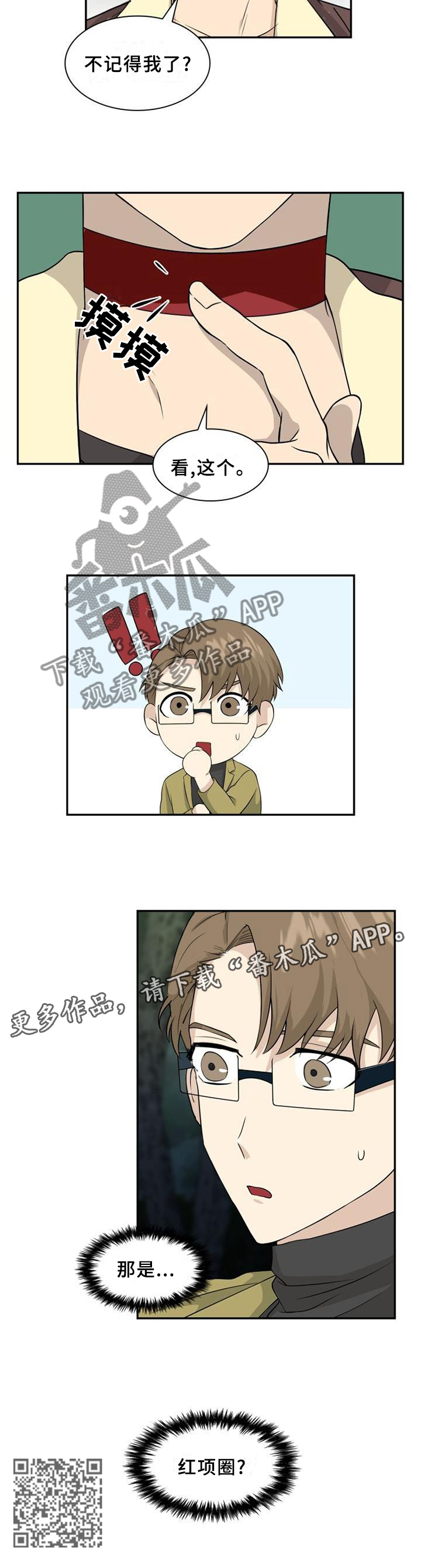 第103章：【第二季】红项圈10