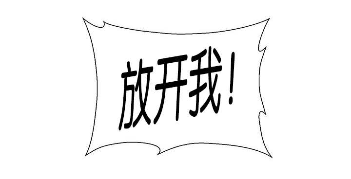 第5章：那天失控46