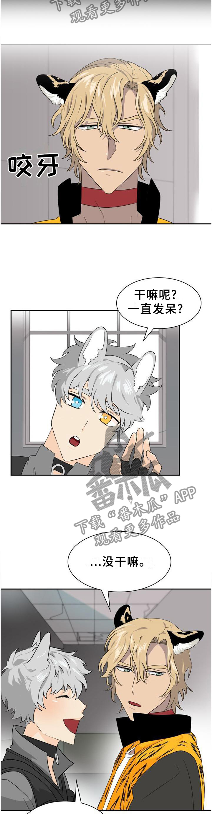 第129章：【第二季】询问5