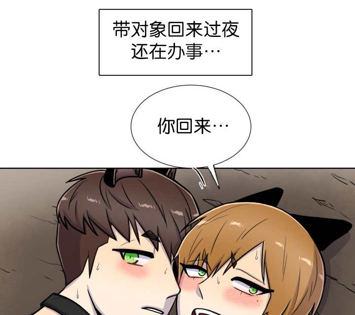 第53章：确认领地43