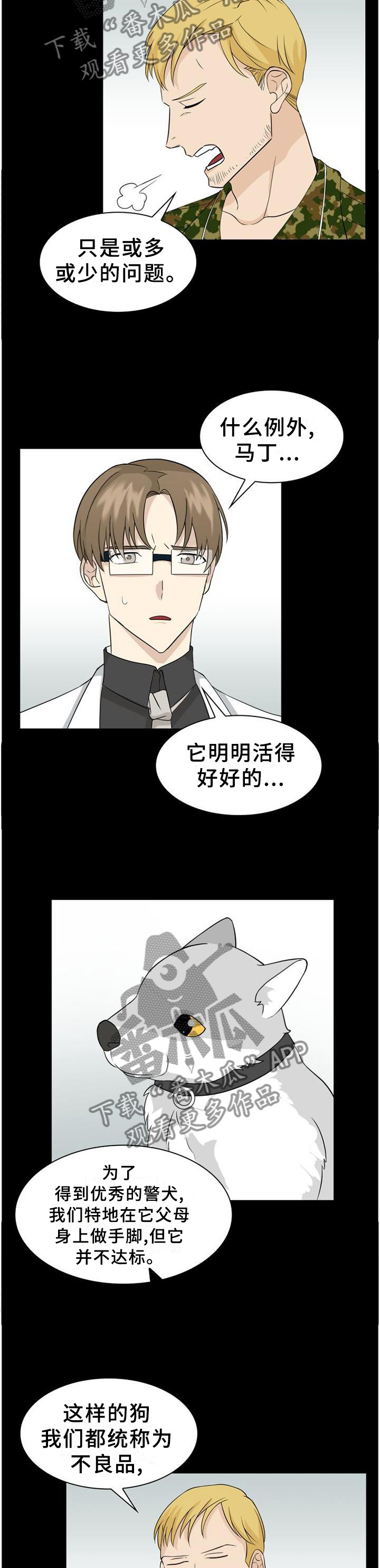 第101章：【第二季】危险1