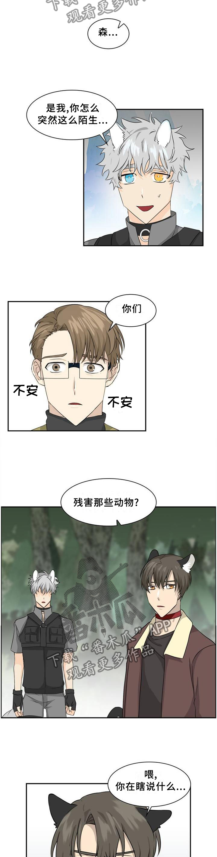 第104章：【第二季】无法相信6