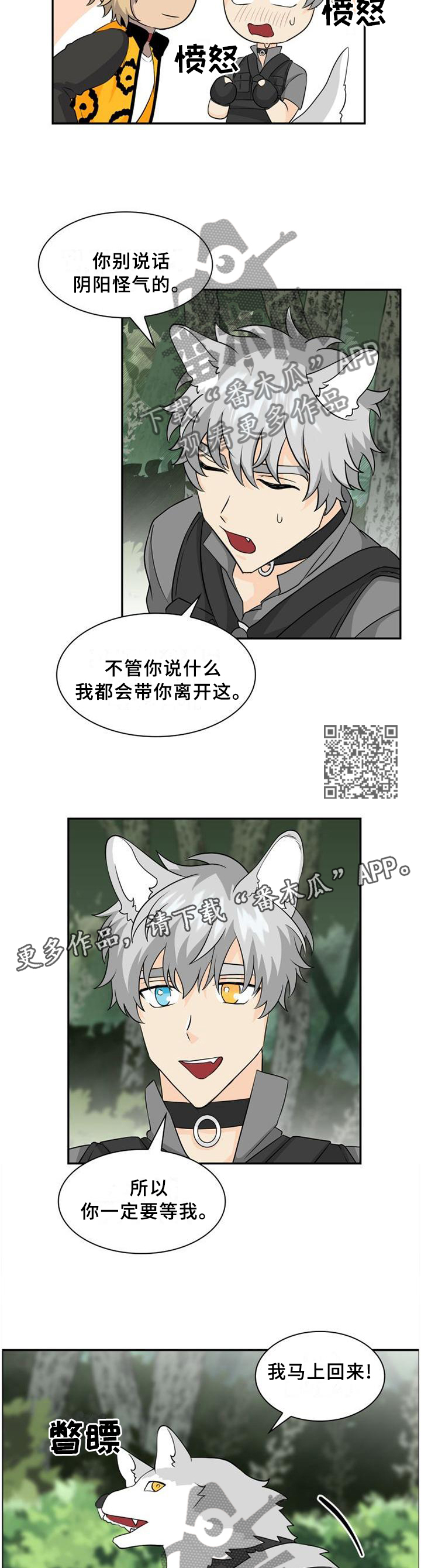 第103章：【第二季】红项圈5