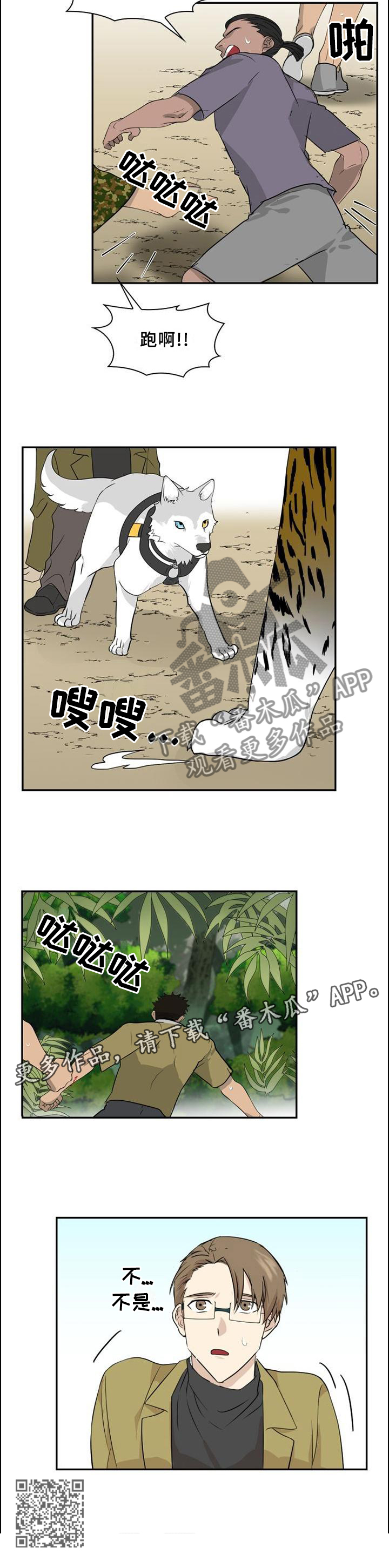 第97章：【第二季】”包围”11