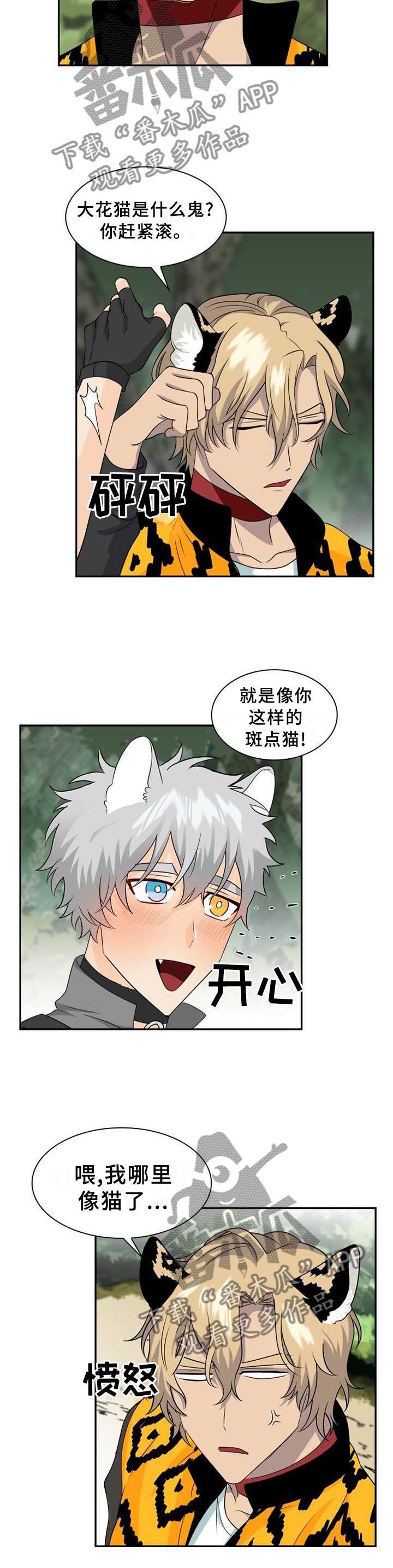 第100章：【第二季】让我闻闻7