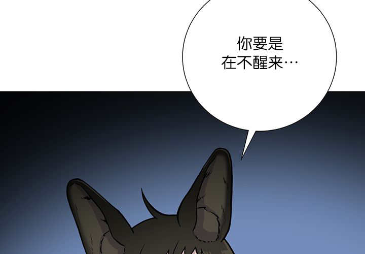 第2章：吃不下我7