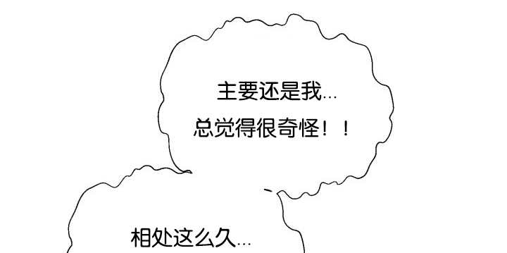 第34章：正式告白30