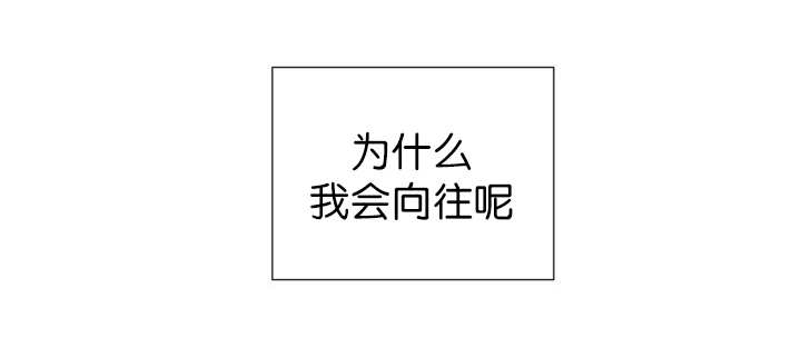 第87章：向往外界86