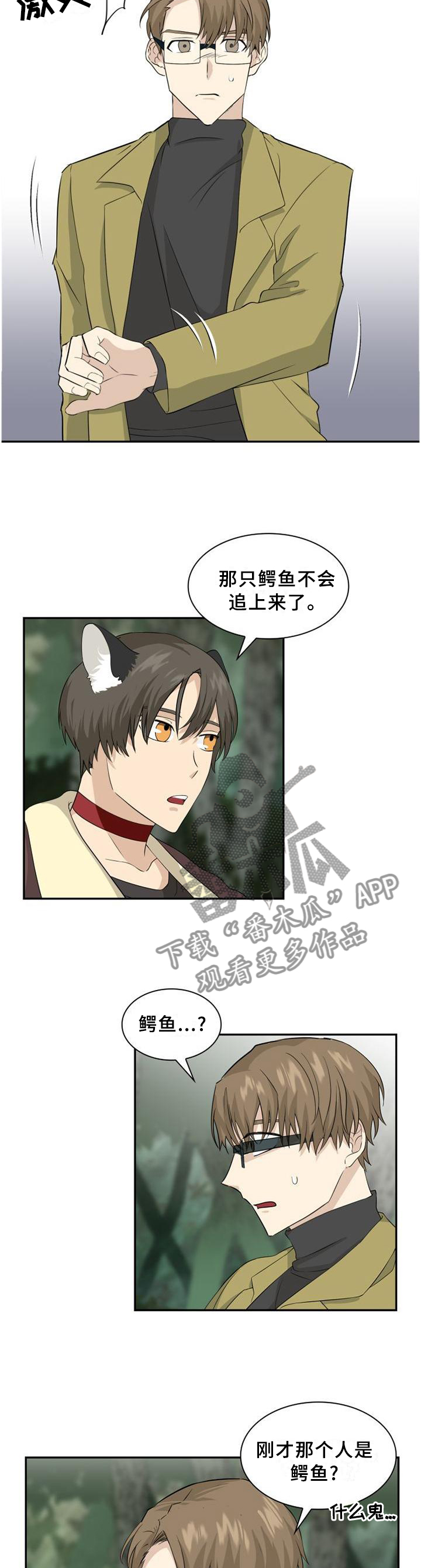 第103章：【第二季】红项圈8
