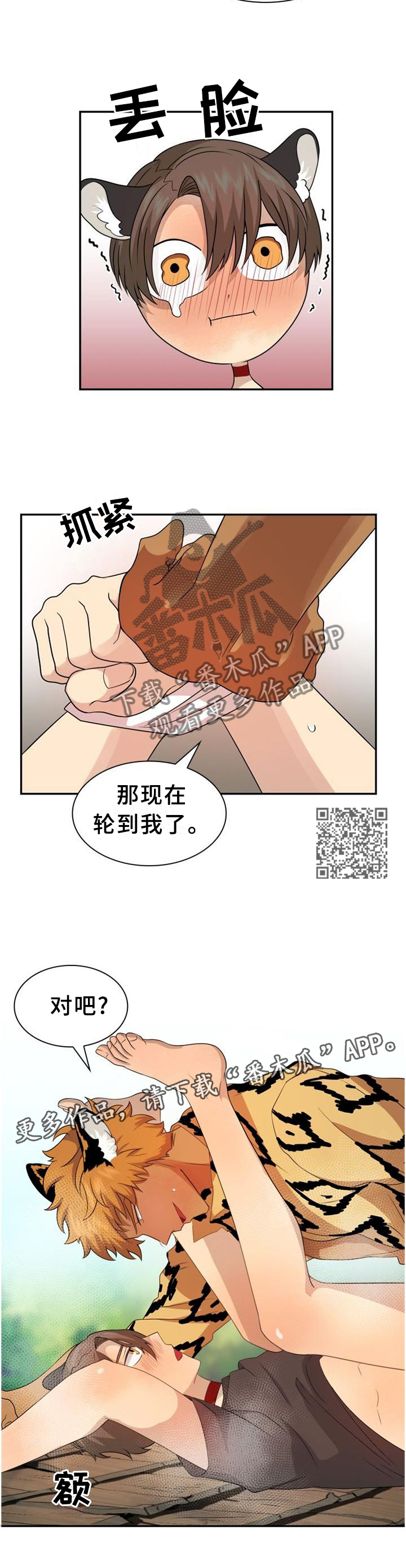 第122章：【第二季】关系5