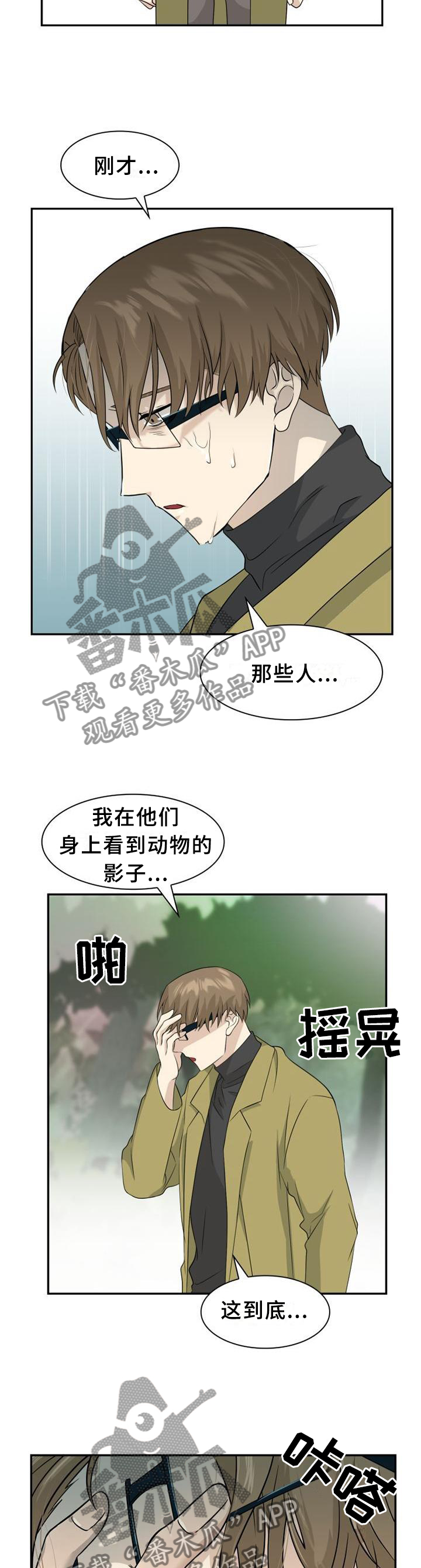 第107章：【第二季】处理伤口1