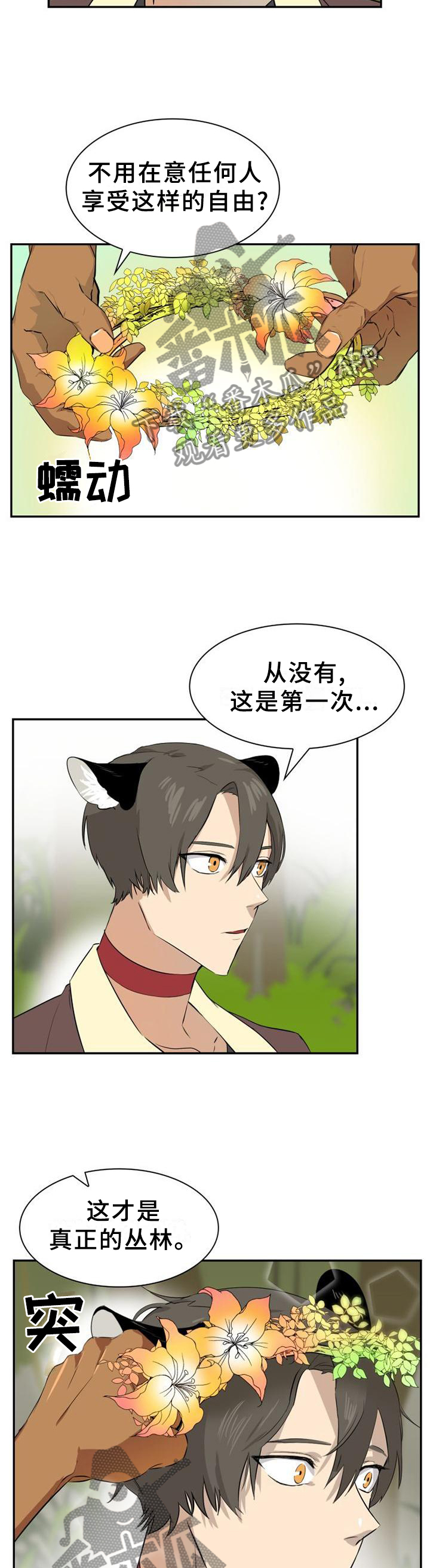 第132章：【第二季】我希望你留下4
