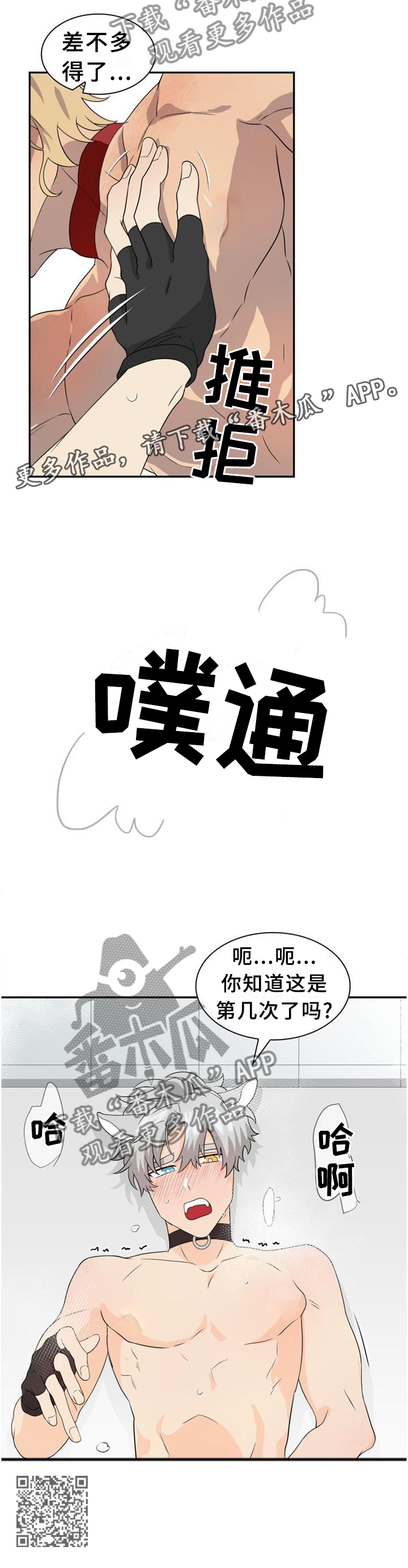 第118章：【第二季】你的样子11