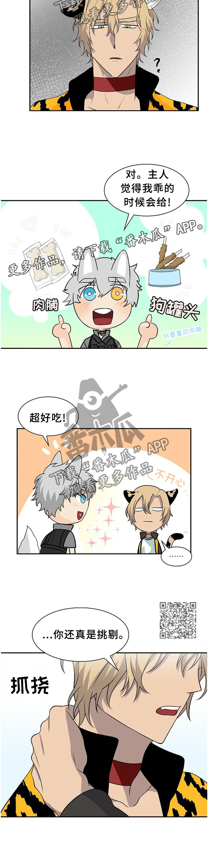 第110章：【第二季】食物6