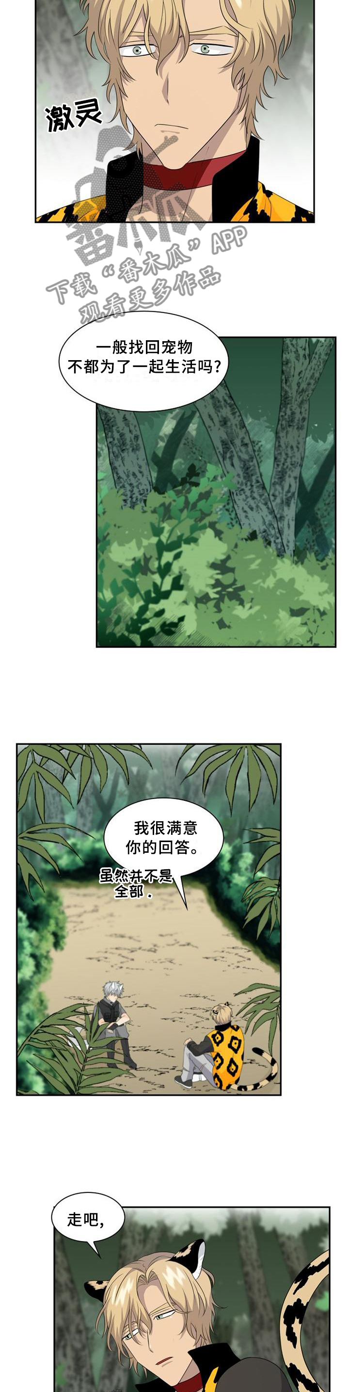 第100章：【第二季】让我闻闻4