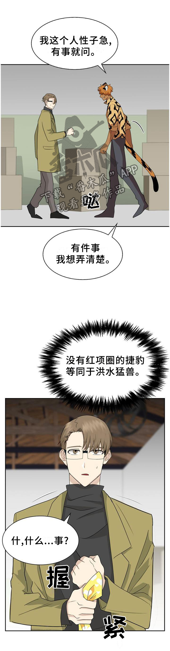 第125章：【第二季】目的9