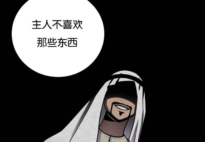 第48章：失去犬牙12
