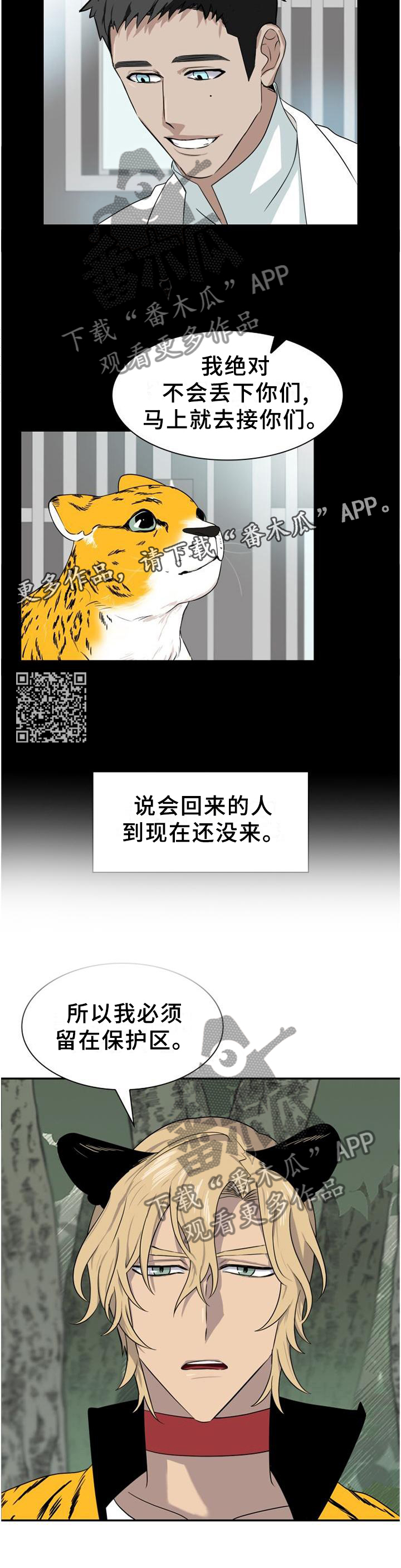 第130章：【第二季】他们的选择6